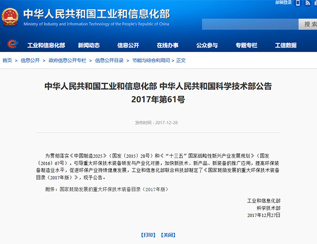工業尾氣提純CO入選國家重大環保技術裝備目錄