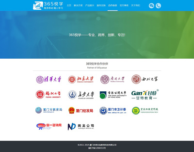 某教育APP推廣網(wǎng)站