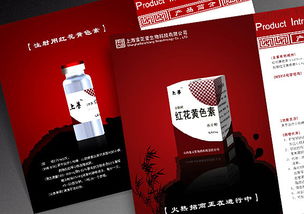 藥品畫冊(cè)設(shè)計(jì) 上海藥品宣傳冊(cè)設(shè)計(jì)公司 寶芝堂藥品畫冊(cè)設(shè)計(jì)圖片 北京藥品宣傳冊(cè)設(shè)計(jì) 藥品畫冊(cè)設(shè)計(jì)公司