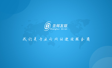 國貿(mào)網(wǎng)站建設(shè),國貿(mào)專業(yè)的網(wǎng)站設(shè)計(jì)公司,網(wǎng)站建設(shè)公司圣輝友聯(lián)_北京網(wǎng)站建設(shè)推廣_北京列表網(wǎng)
