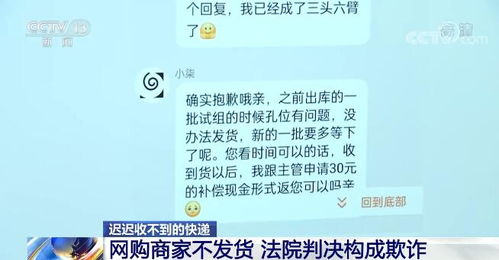 促銷季下單商品遲遲收不到貨 消費(fèi)者保護(hù)自身權(quán)益該怎么做