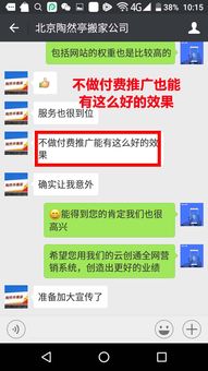 全網營銷系統云創通是啥 劉冠廷分享搬家公司反饋