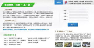 北京車展新 看 法 親子同游北京現代工廠