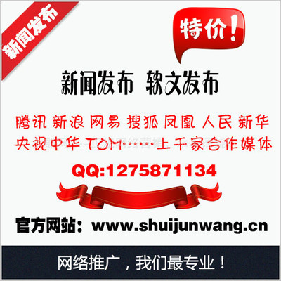 軟文-月底發布軟文北京軟文發布公司北京軟文營銷公司北京軟文推廣公司采購平臺求購產品詳情