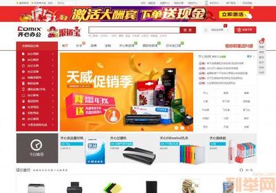 【(2圖)北京b2c商城系統,提供開源無封裝商城系統源碼】- 北京網站建設/推廣 - 北京列舉網